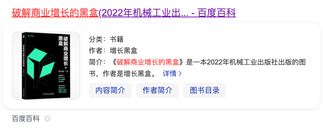 增长黑盒2024年度研究预告家居宠物保健家清行业课题展望图