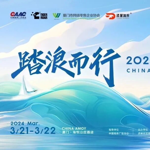 CGO峰会最新嘉宾阵容及议程公布 | 重磅