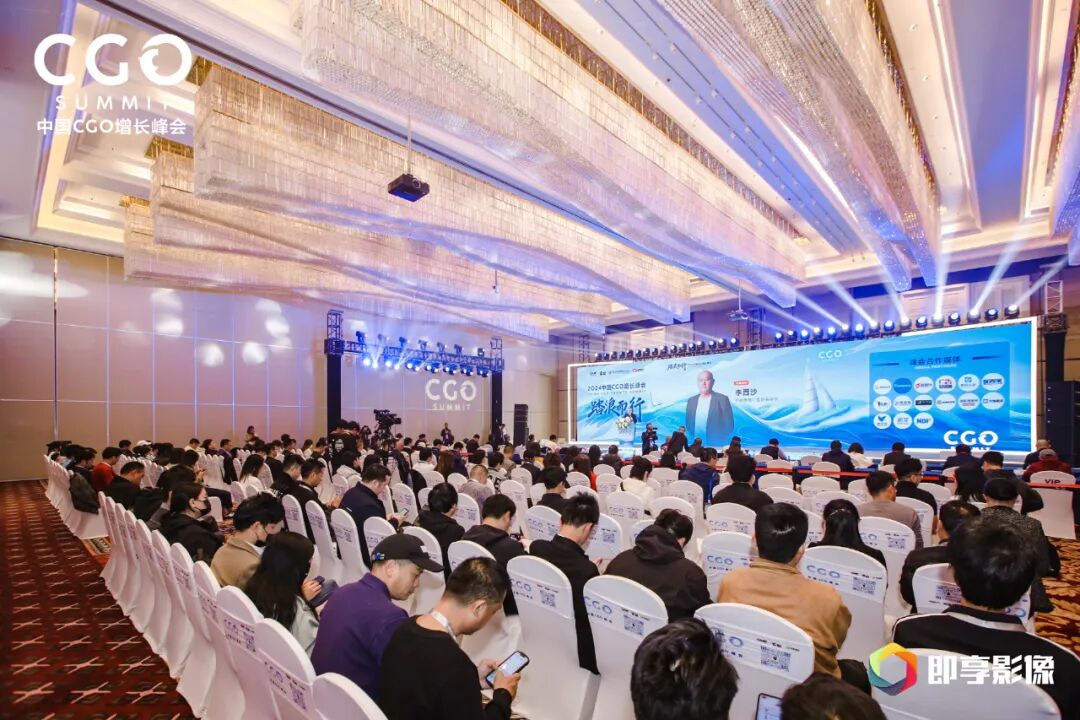 2024中国CGO增长峰会厦门现场全景参会嘉宾合影