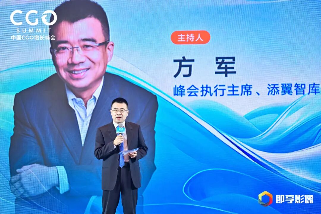 中国商务广告协会会长李西沙CGO峰会开幕致辞