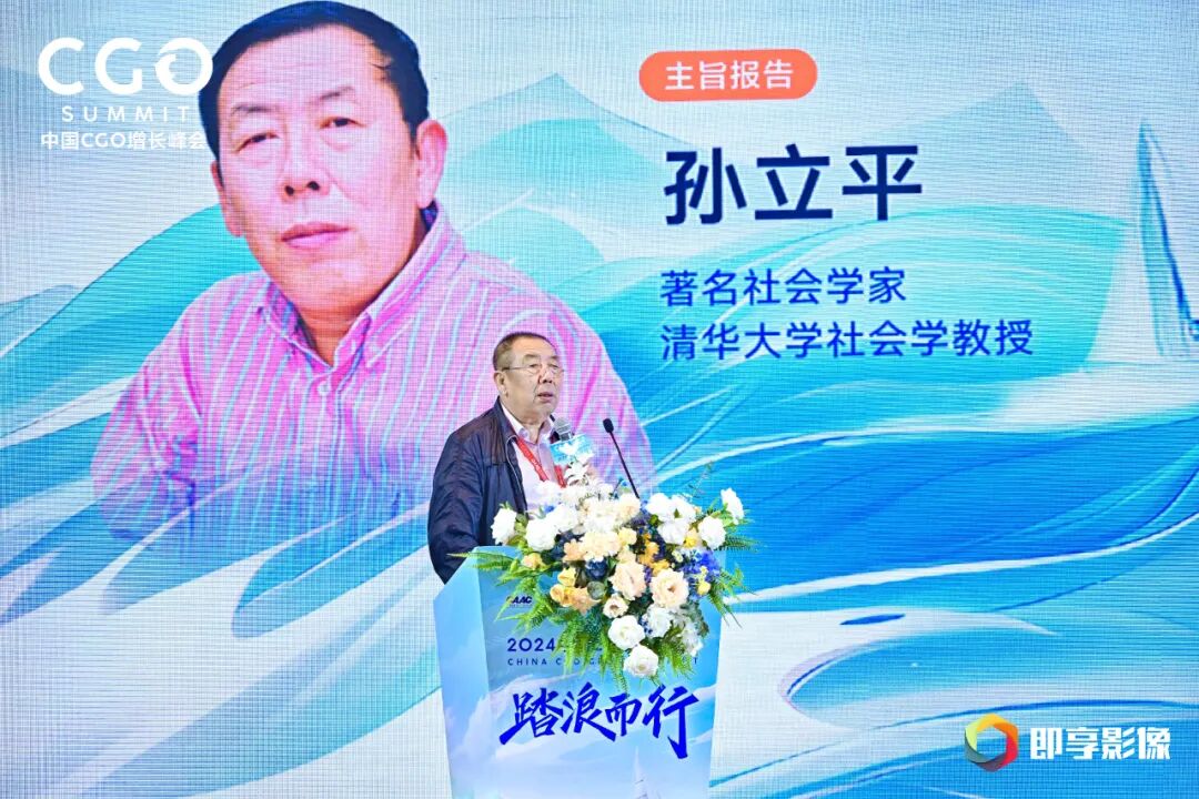 峰会执行主席方军主持开幕论坛现场