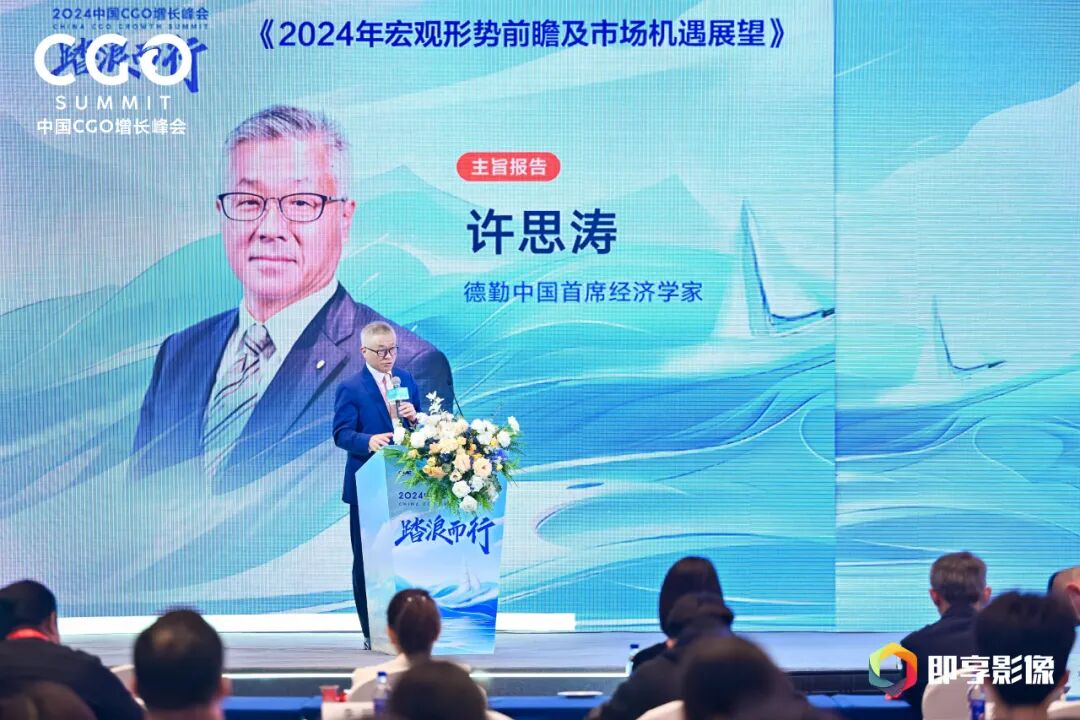 清华大学孙立平教授演讲中国经济收缩期判断