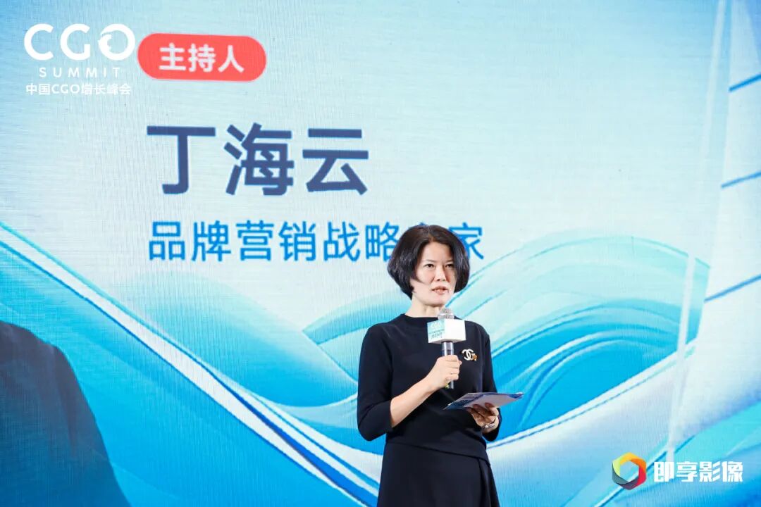 2024CGO峰会下午场内生动力内需增长议题横幅