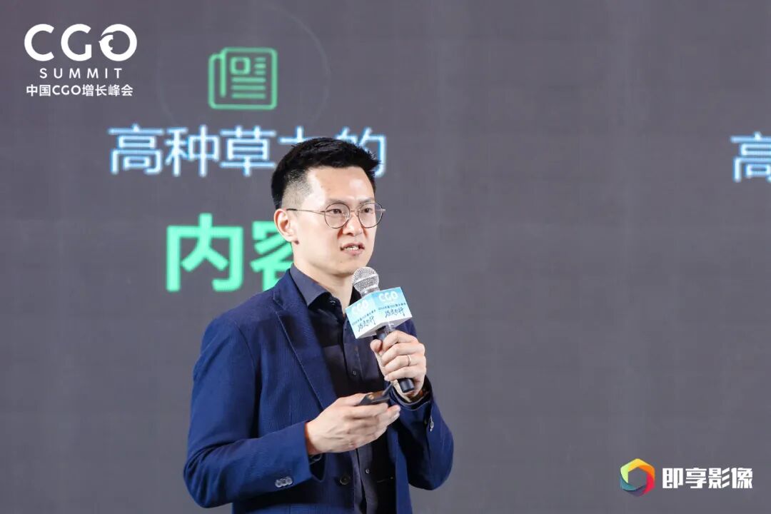 品牌营销战略专家丁海云主持CGO峰会下午场