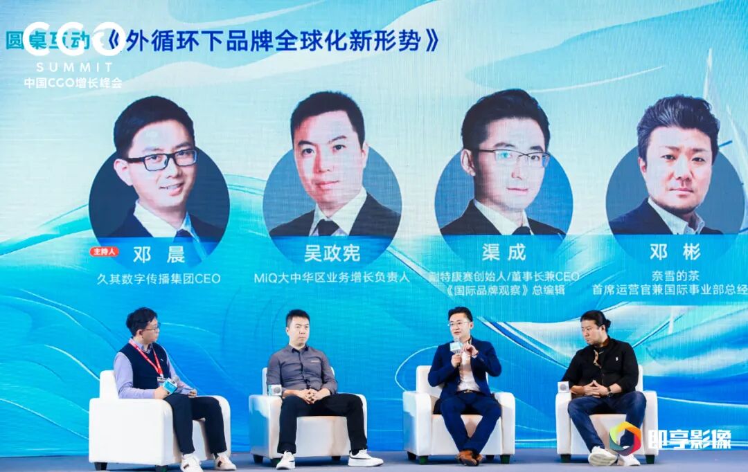 倍思科技联合创始人陈林松分享3亿用户全球化出海策略