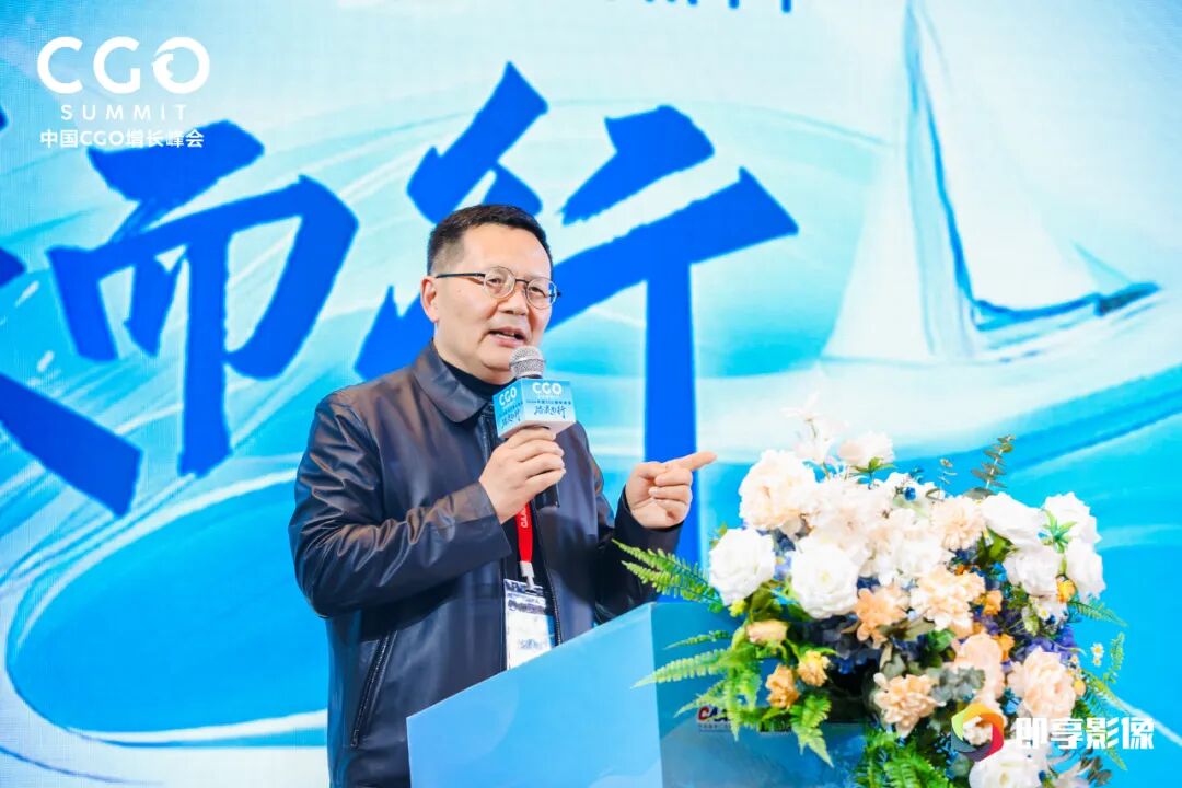 2024中国CGO增长峰会闭幕式合影留念