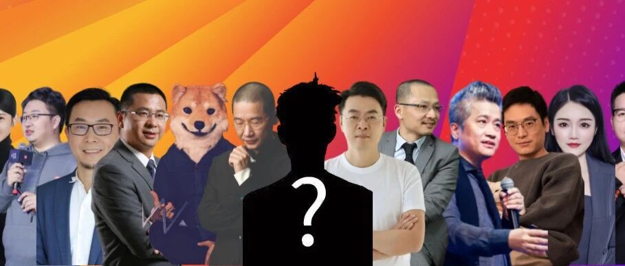 2024数字化营销大会暨金牛奖颁奖典礼嘉宾阵容，太顶了！