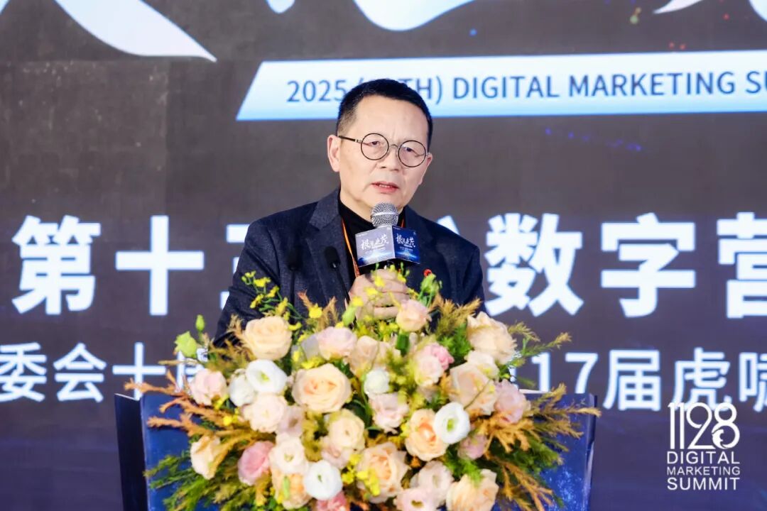 陈徐彬做峰会主题阐述