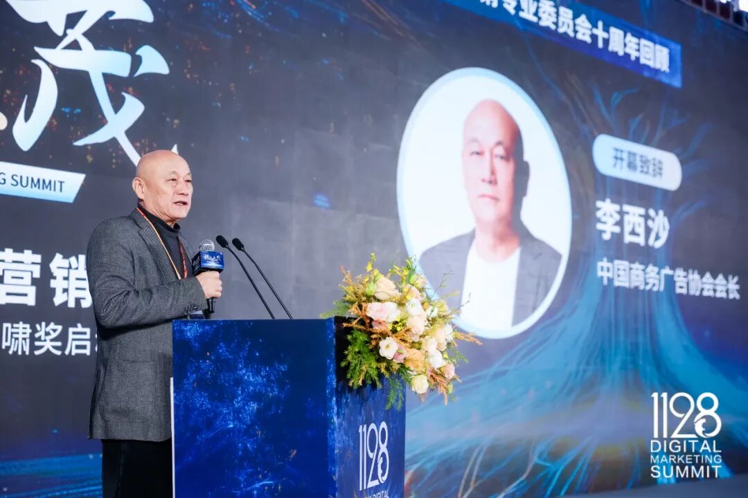 李西沙会长发表讲话