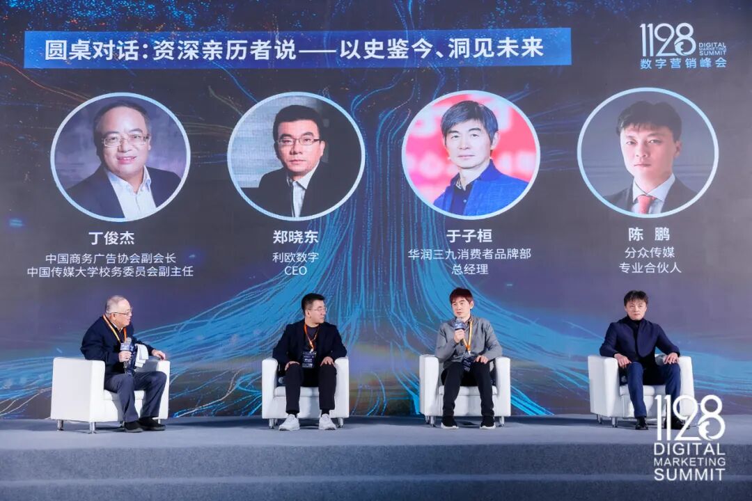 资深亲历者说圆桌对话现场