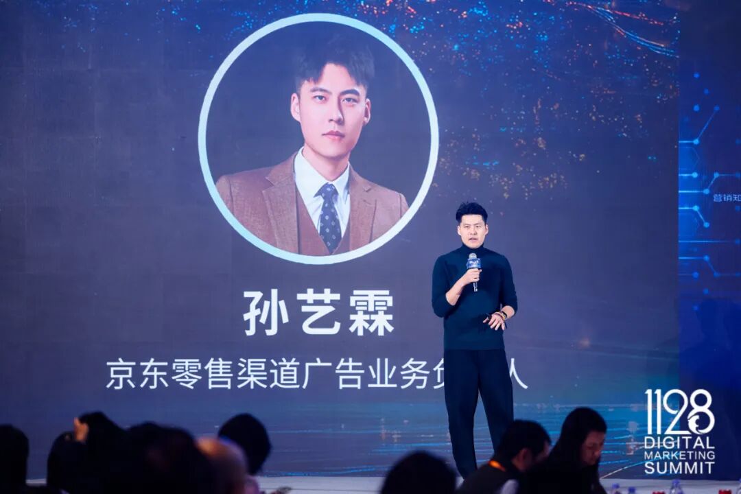 京东VALUE全域用户价值经营方法论展示