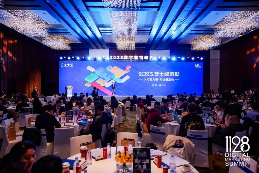 2025芝士奖表彰仪式现场