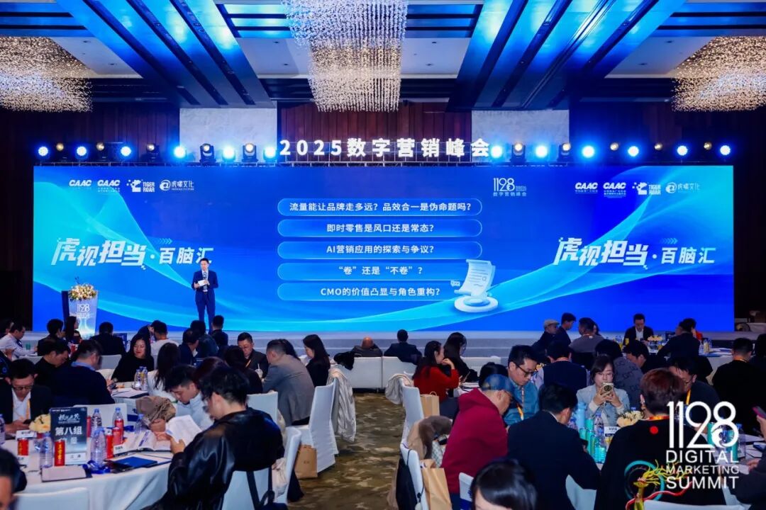 虎视担当百脑汇圆桌对话讨论现场