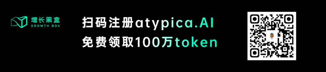 atypica.AI产品注册入口页面