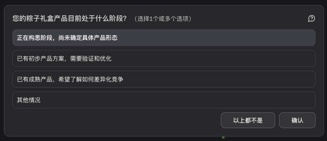 atypica.AI背景信息补充问卷界面