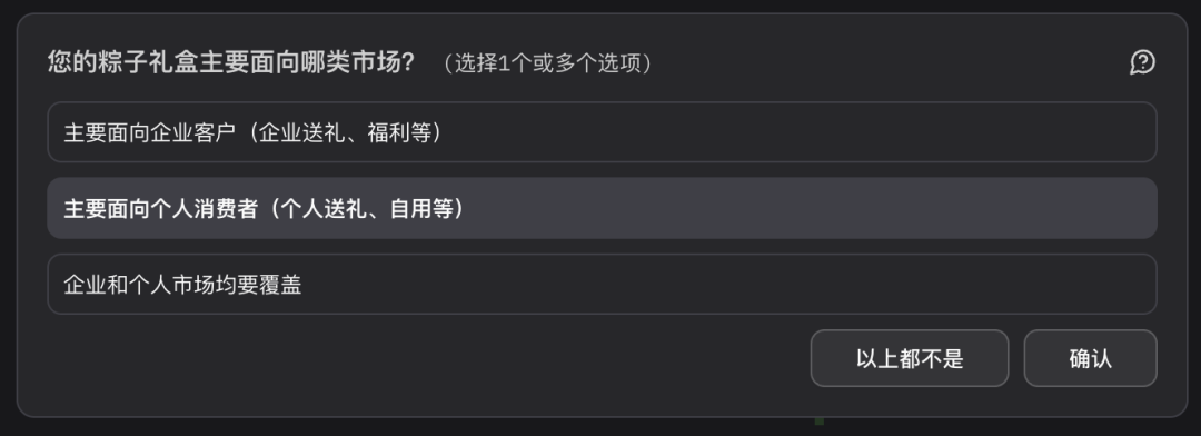产品阶段选择界面截图
