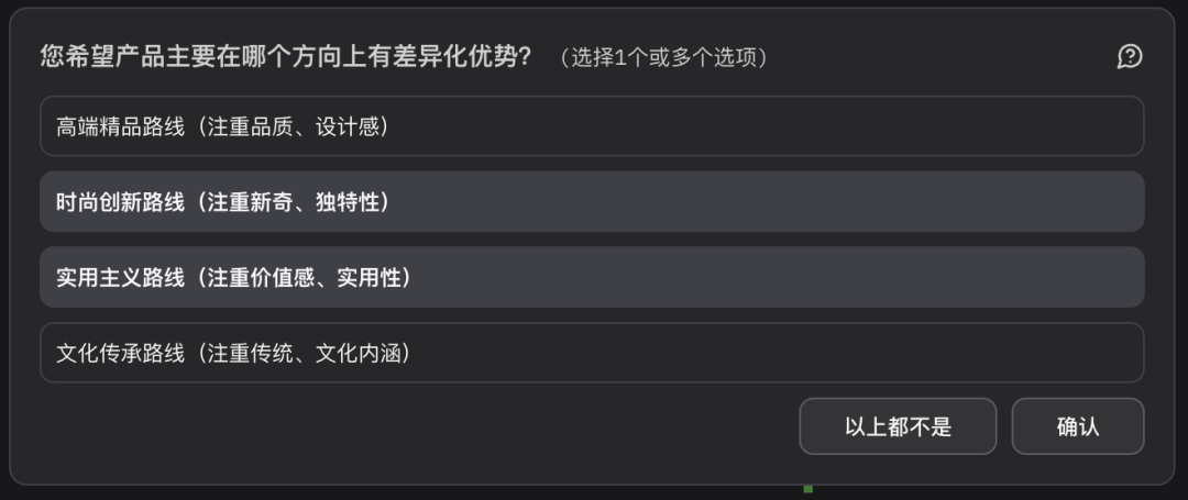 目标市场选择界面截图