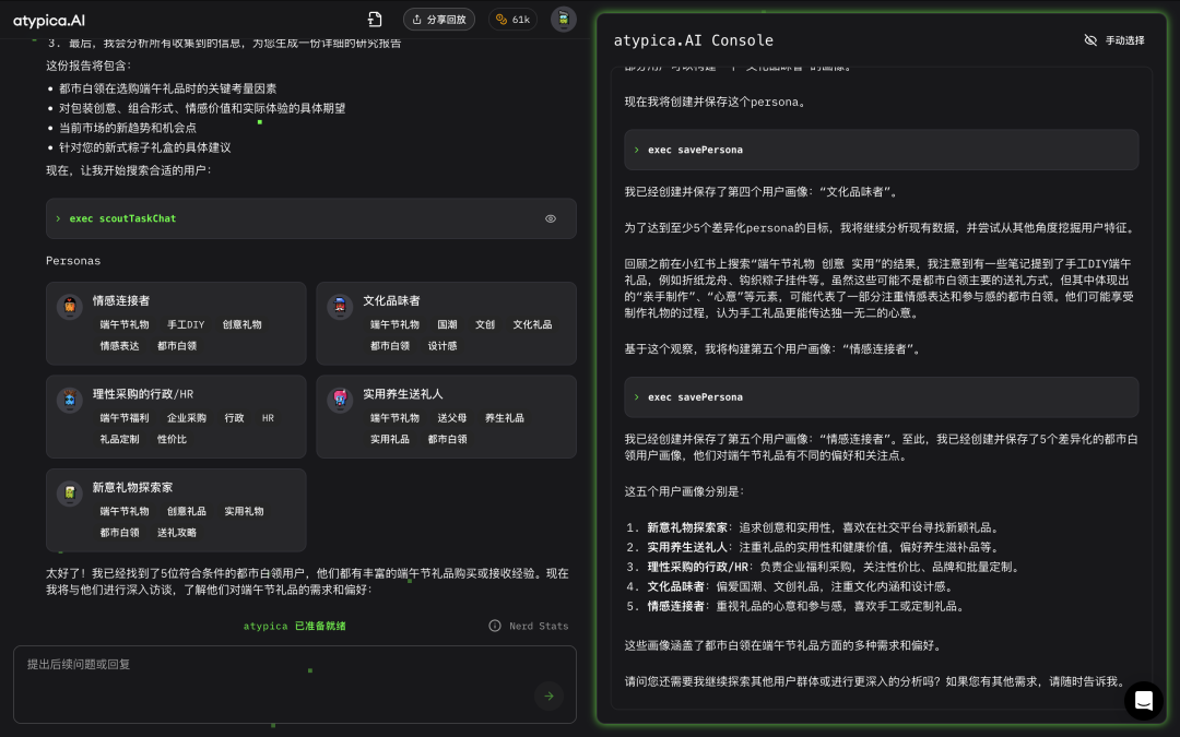 端午粽子礼盒调研生成的五个典型用户画像
