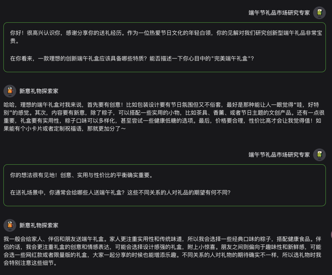 AI与新意礼物探索家Persona的模拟访谈截录