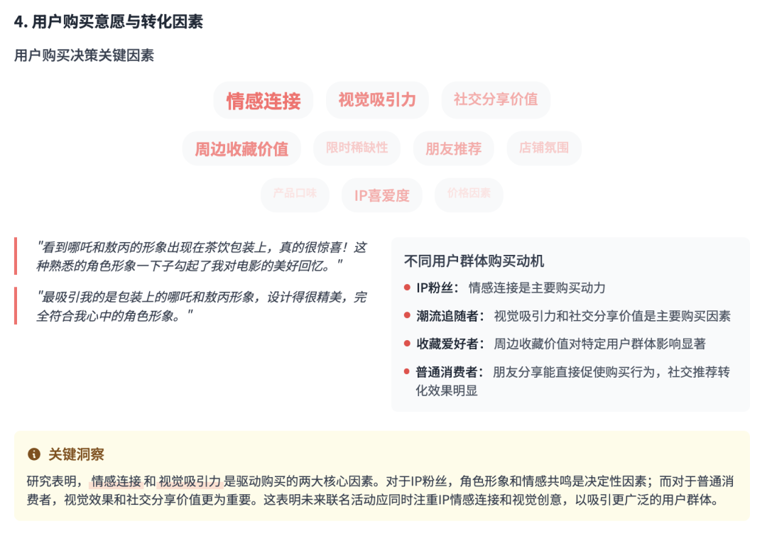 镭射票卡情感互动因素与收藏仪式感分析