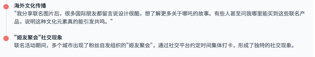 报告中误将日常打卡解读为联名活动打卡的对比