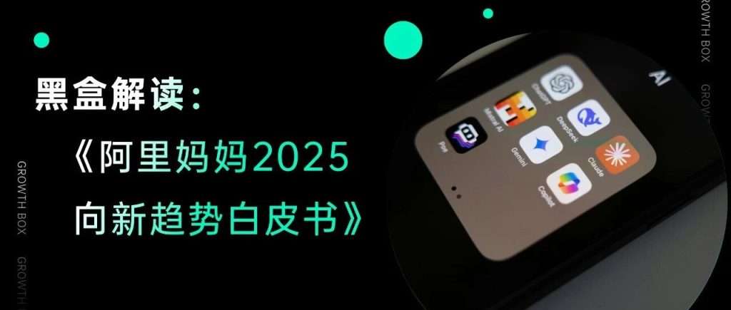 AI对生意的核心价值，是发现你认知以外的「真需求」