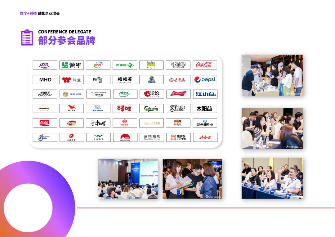 大会嘉宾阵容与议题板块介绍