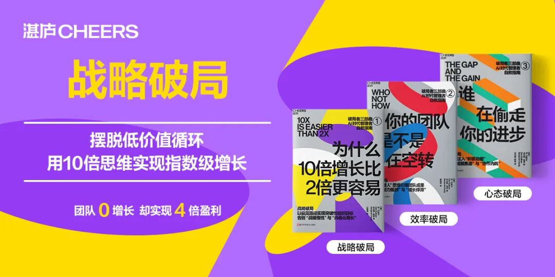 《10倍比2倍更容易》中文版封面
