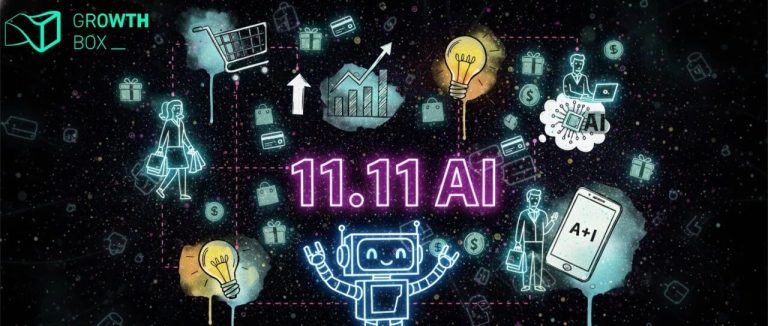 AI进化论:当500万商家在双11用它做生意