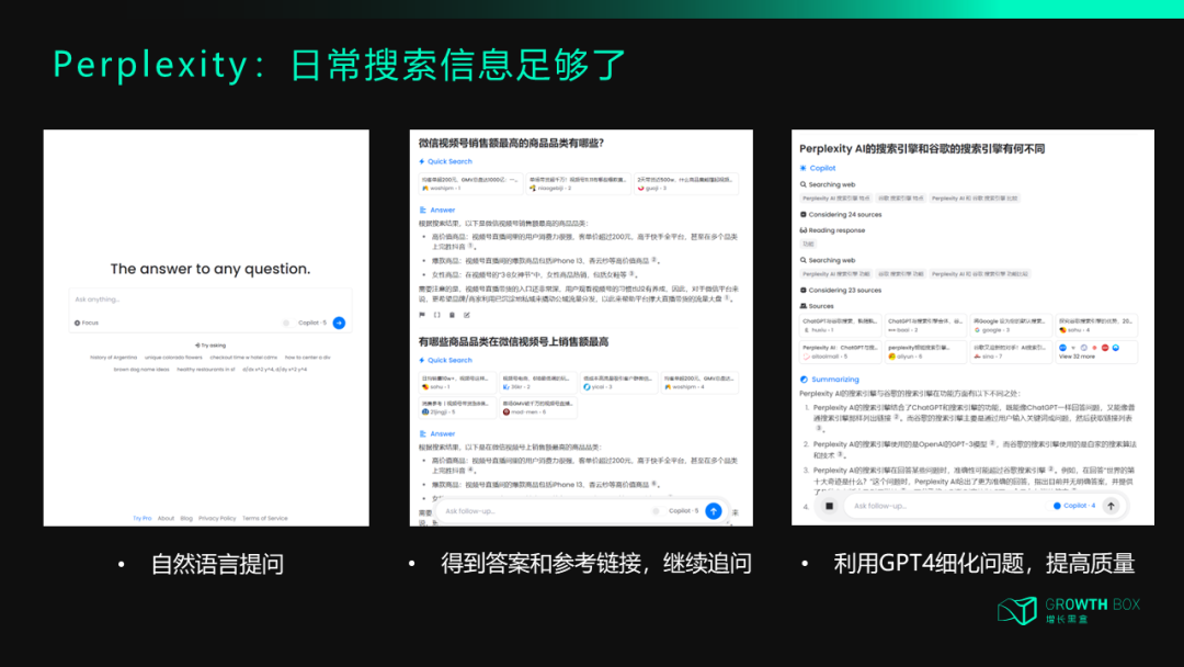 Perplexity AI搜索视频号趋势演示