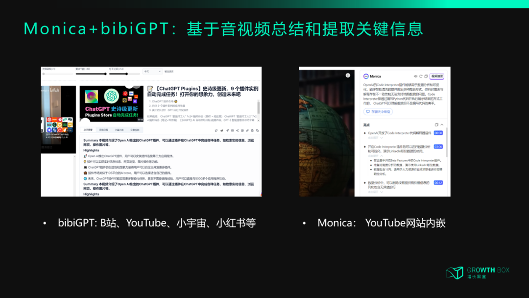 ChatGPT读取微信公众号文章演示