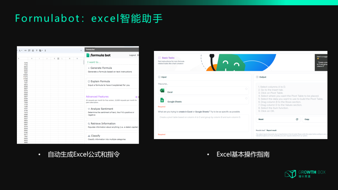 Formulabot Excel公式自动生成工具