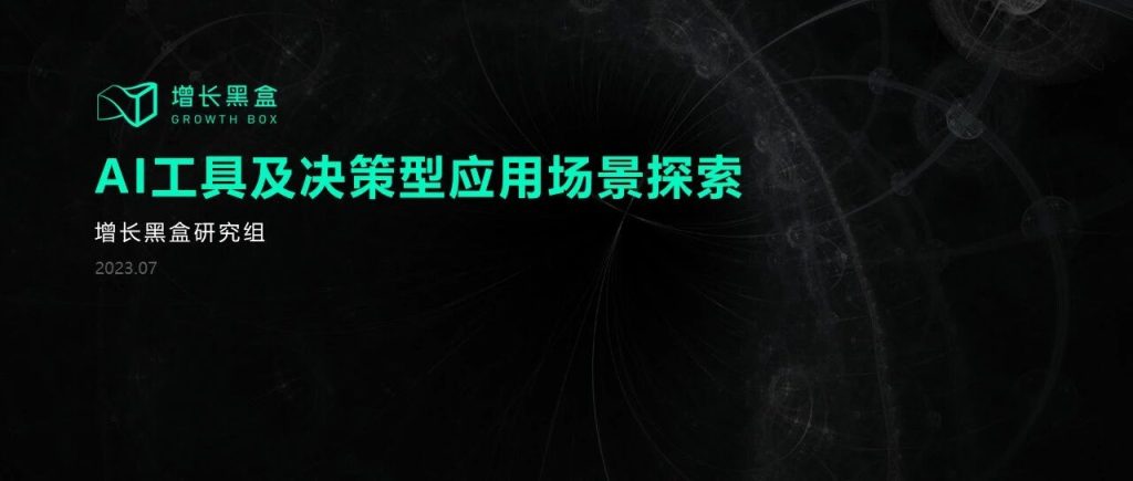 作为商业顾问，我如何利用AI工具提升100%工作效率