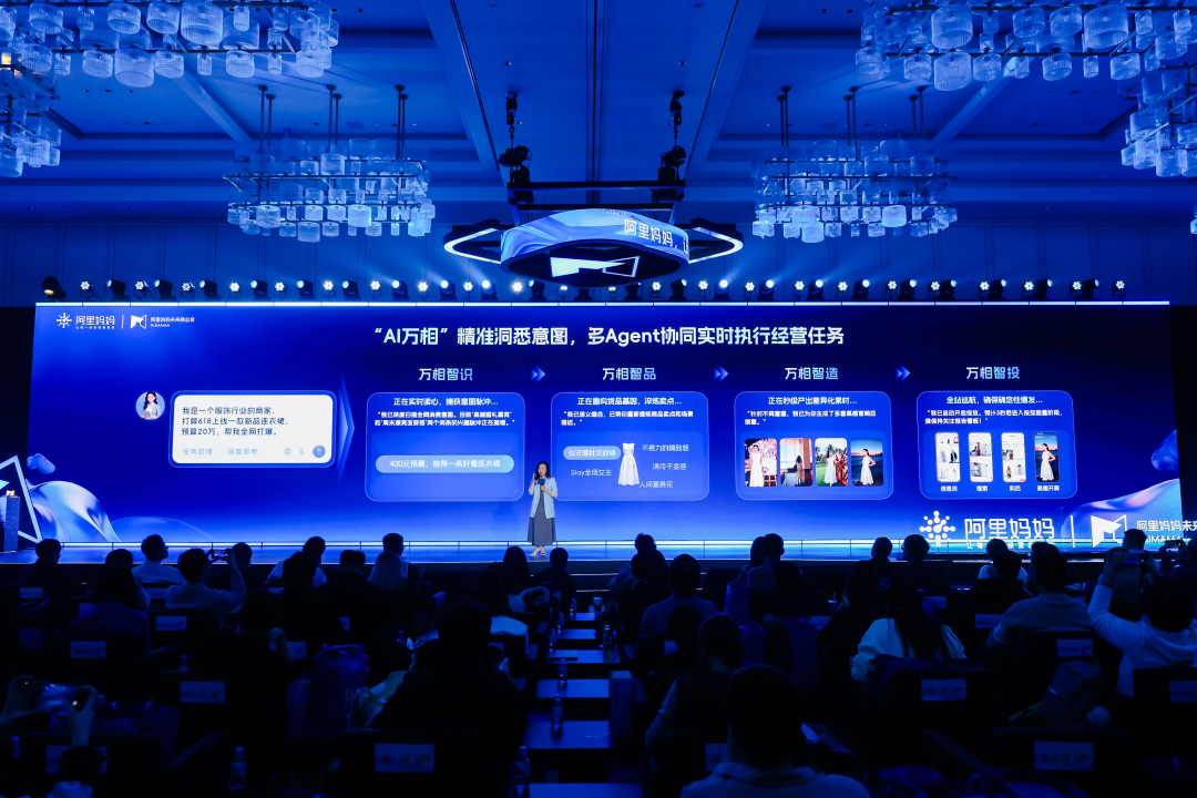 AI万相四大Agent协作链路：智识→智品→智造→智投