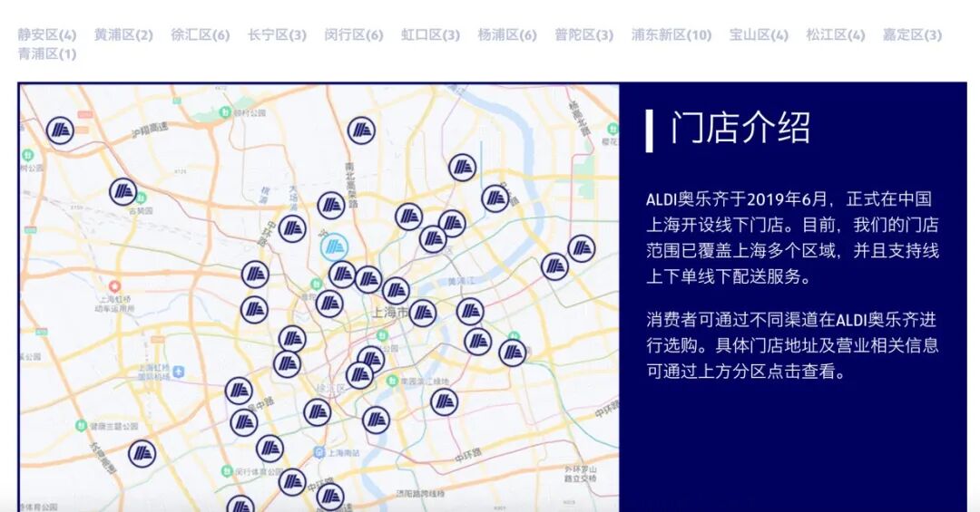 奥乐齐上海门店分布地图
