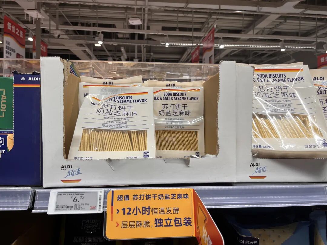 奥乐齐超值系列苏打饼干产品展示
