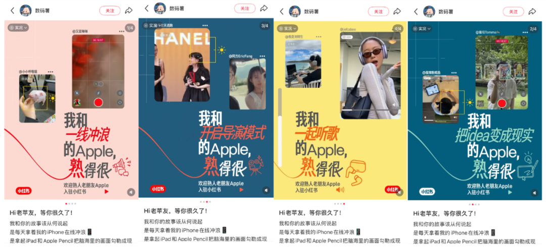 小红书iOS用户规模与苹果品牌内容生态数据