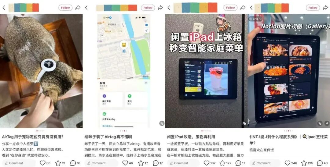 小红书用户自发分享苹果产品使用场景