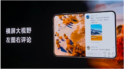 华为PuraX折叠屏适配小红书定制布局展示