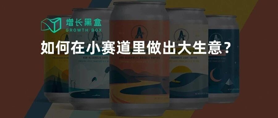 成立6年占据行业51%市场份额，美国人也有自己的“元气森林”