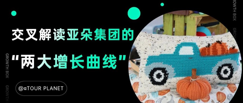 揭秘亚朵的“备胎”是怎么上位的