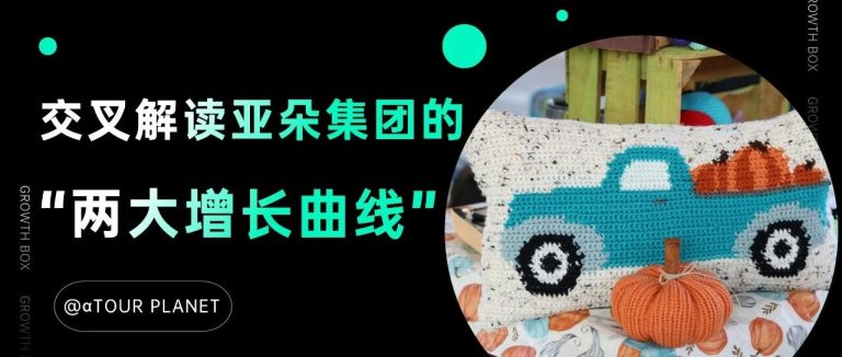 揭秘亚朵的“备胎”是怎么上位的