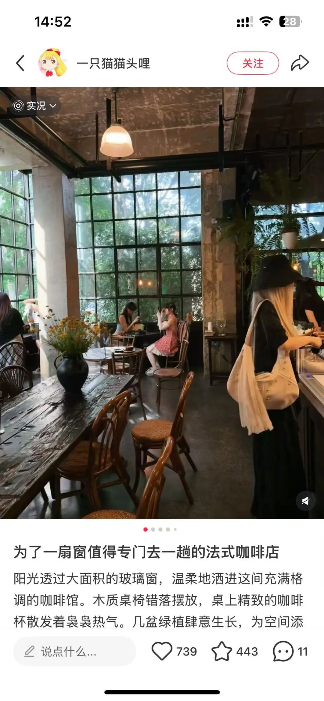 消费者为生活方式买单的场景示例