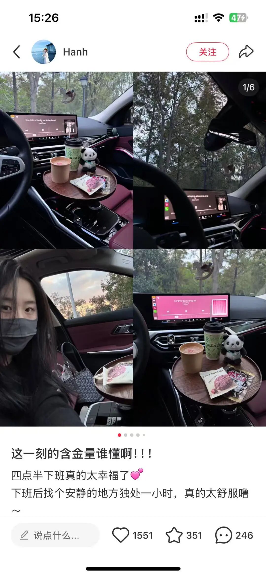 用户真实车生活场景分享