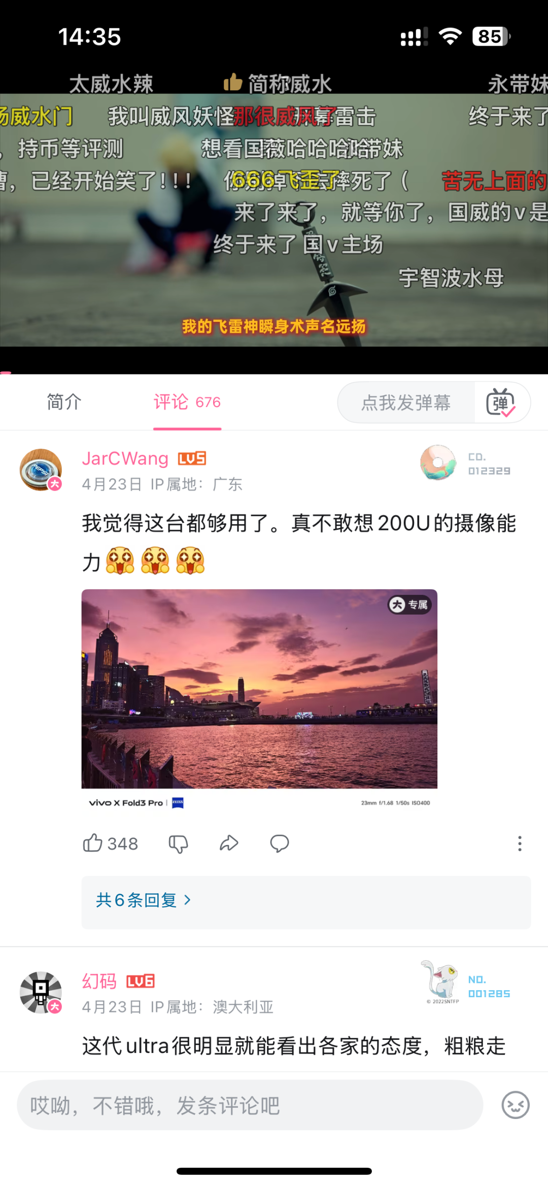 B站UP主热男HotGuys演绎vivo X200 Ultra产品内容