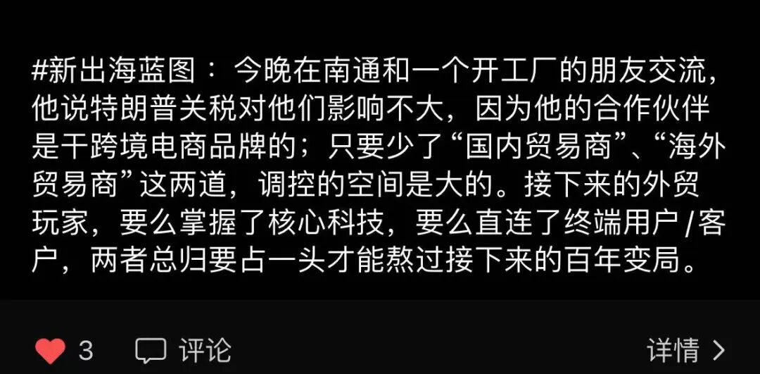 出海业内人士关于关税对品牌影响的分析观点