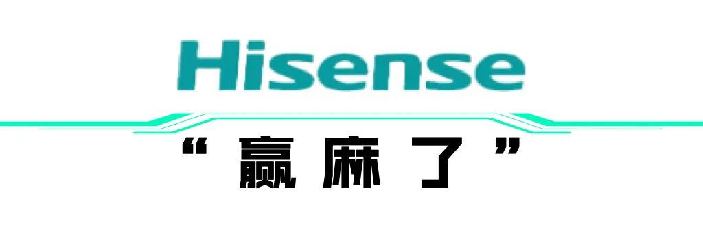 海信品牌介绍展示图