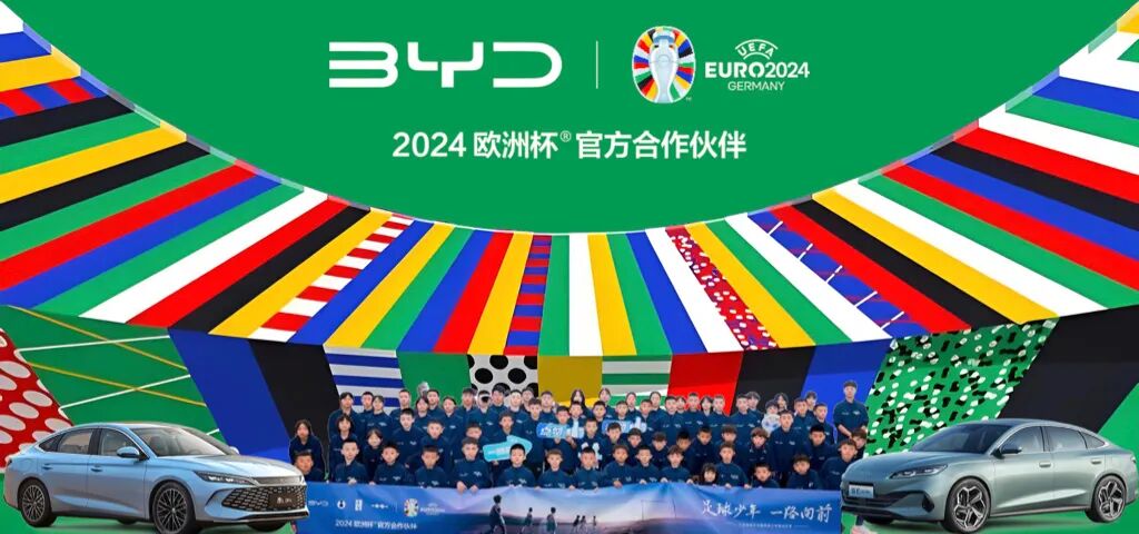 比亚迪欧洲杯多场景营销活动展示