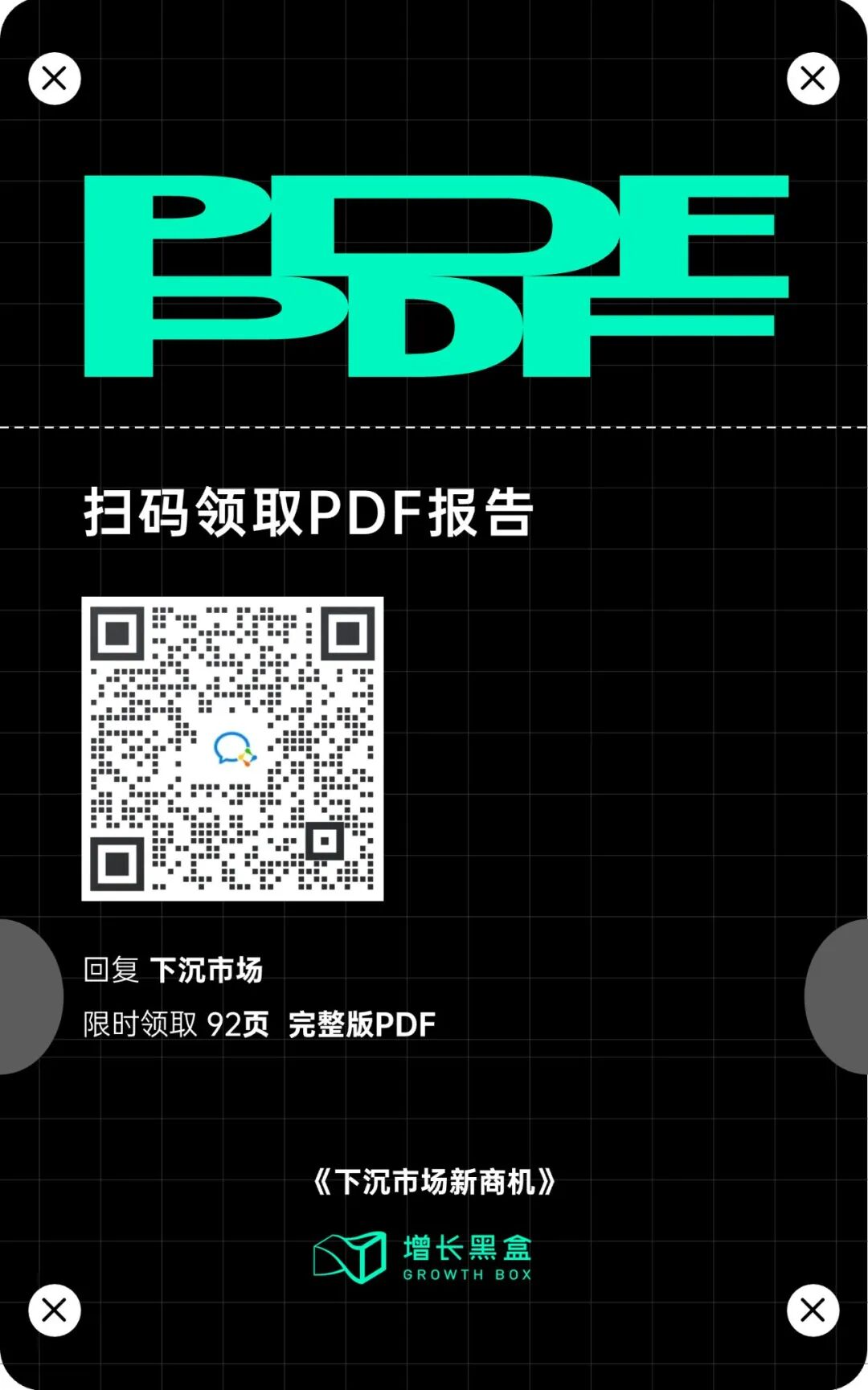 久谦中台数据产品合作咨询联系方式