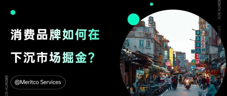 2024下半年的增长机会在哪里?一次性给你讲清(内附完整版PPT)